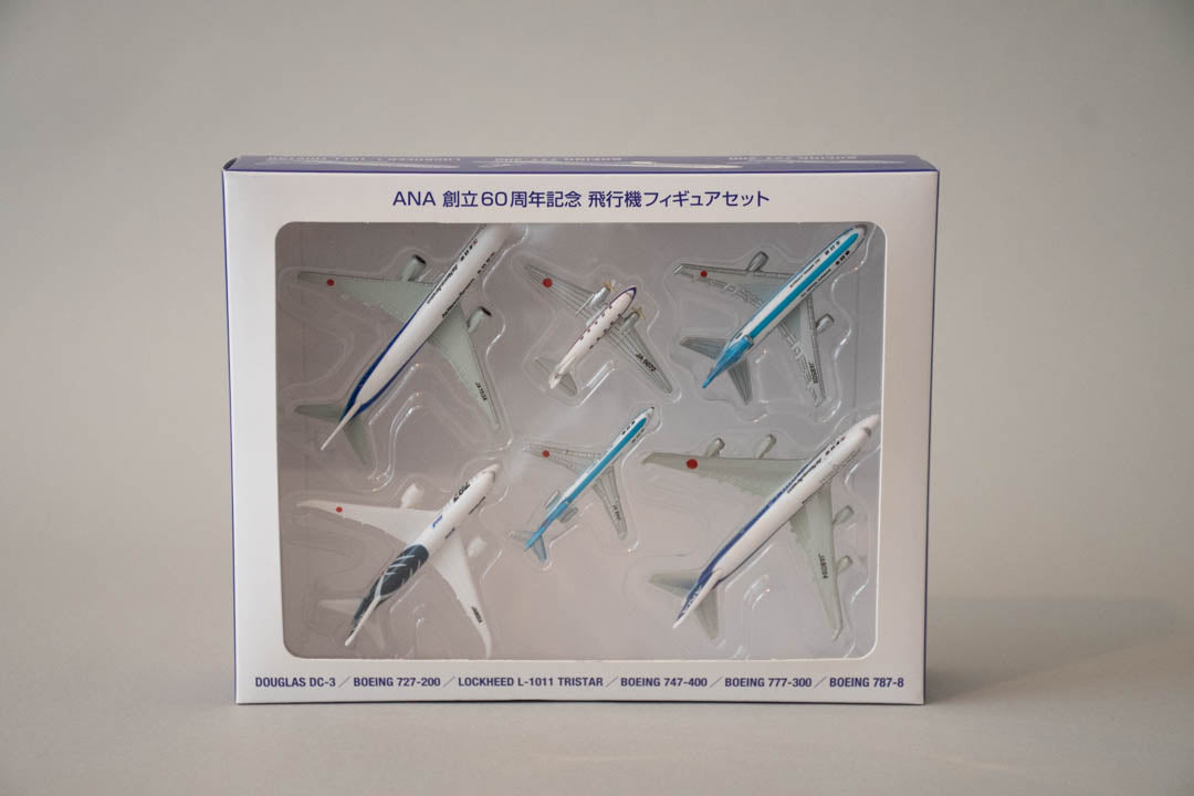 ANA創立60周年記念 飛行機フィギアセット