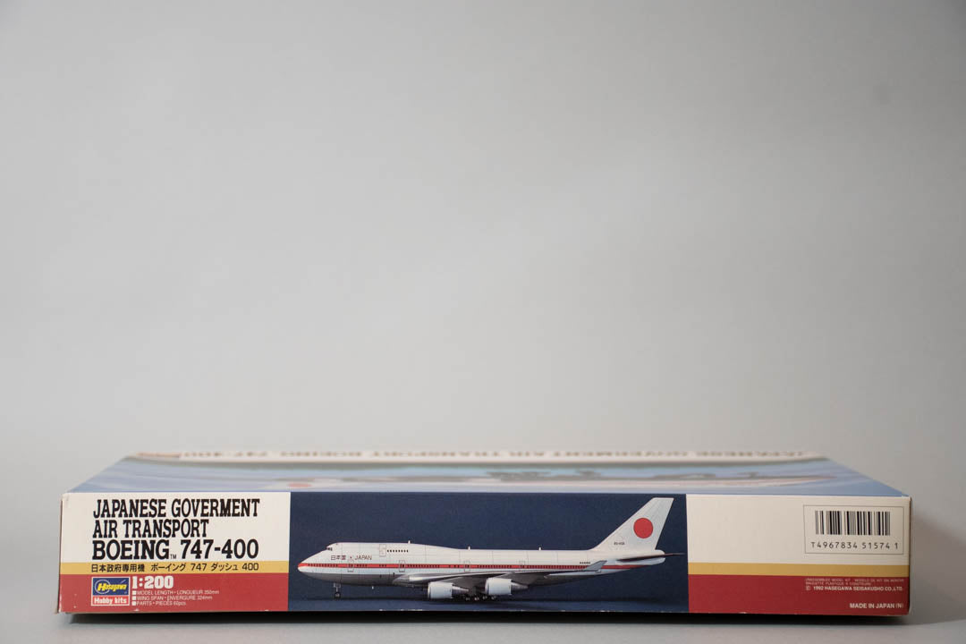 日本政府専用機 ボーイング747-400