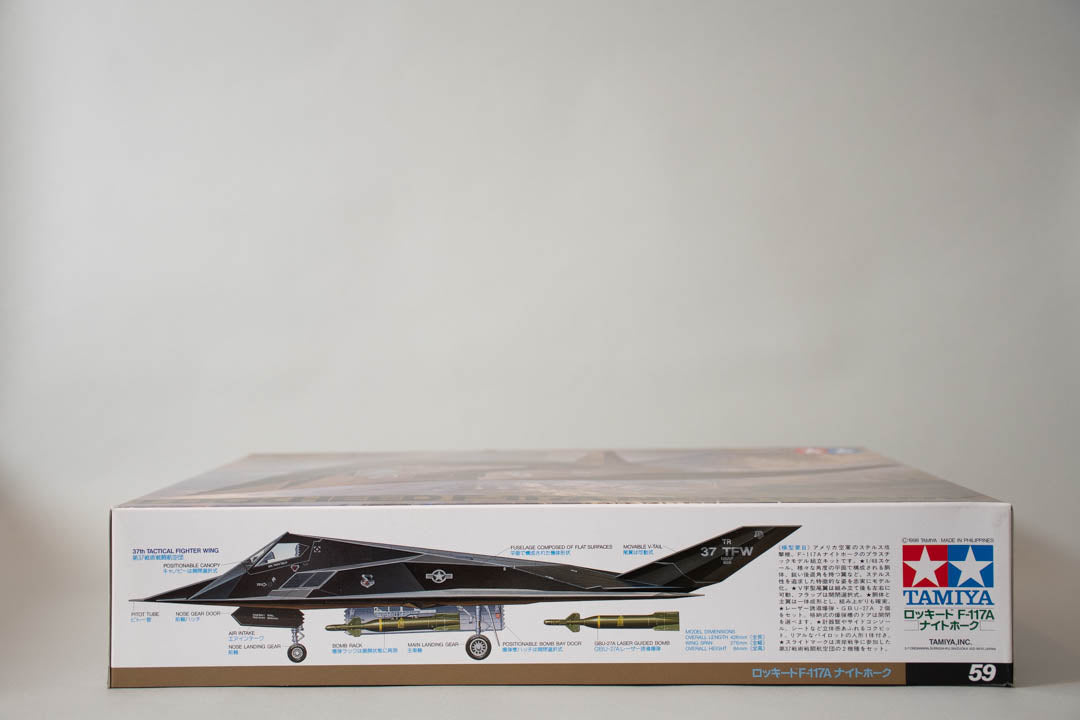 ロッキード F-117A ナイトホーク